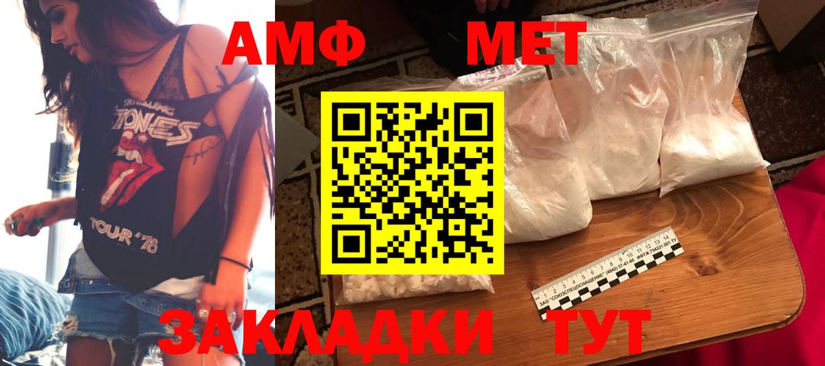 Амфетамин 97%  Амфетамин  Орехово-Зуево  Вход с VPN 