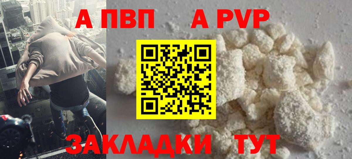 Альфа ПВП СК  Вход с VPN  Орехово-Зуево  Альфа ПВП VHQ  Alfa_PVP VHQ 