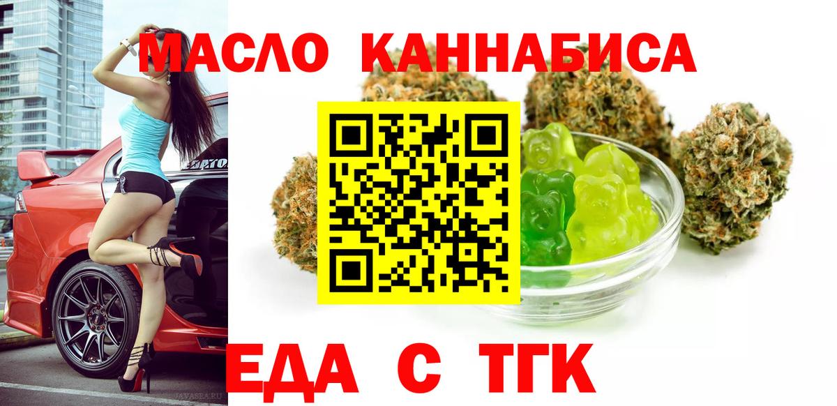 Орехово-Зуево  Печенье с ТГК конопля  Вход с VPN 