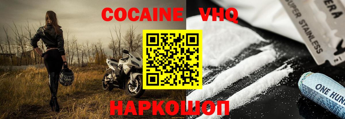 Кокаин Боливия Орехово-Зуево