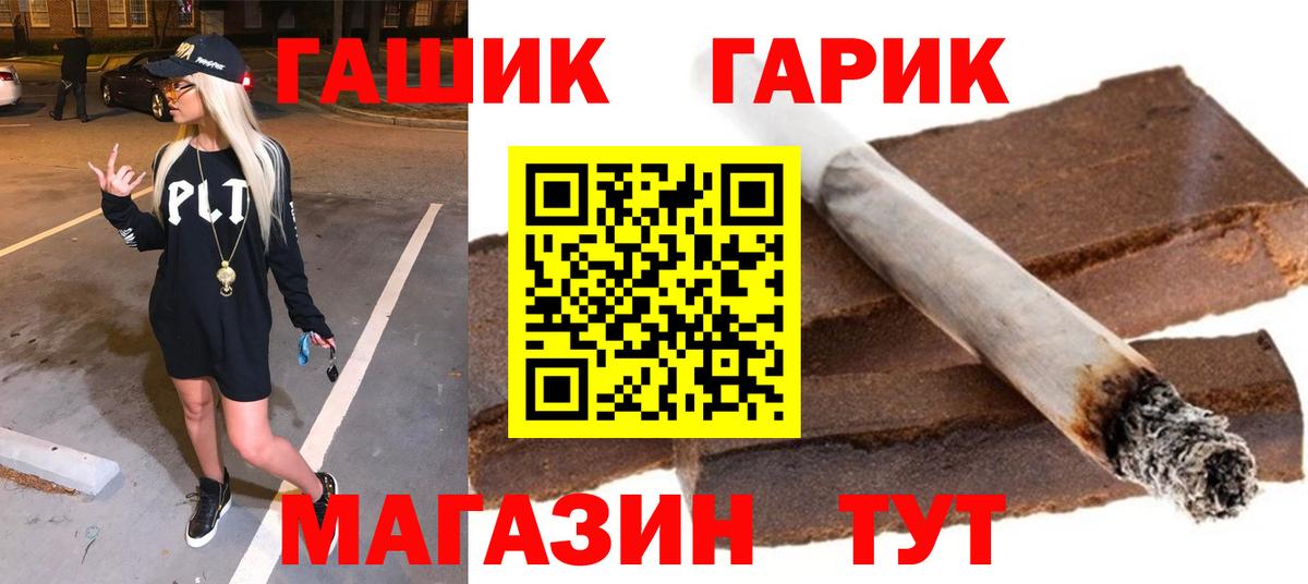 ГАШ убойный  Вход с VPN  цены наркотик  Гашиш VHQ  Орехово-Зуево 
