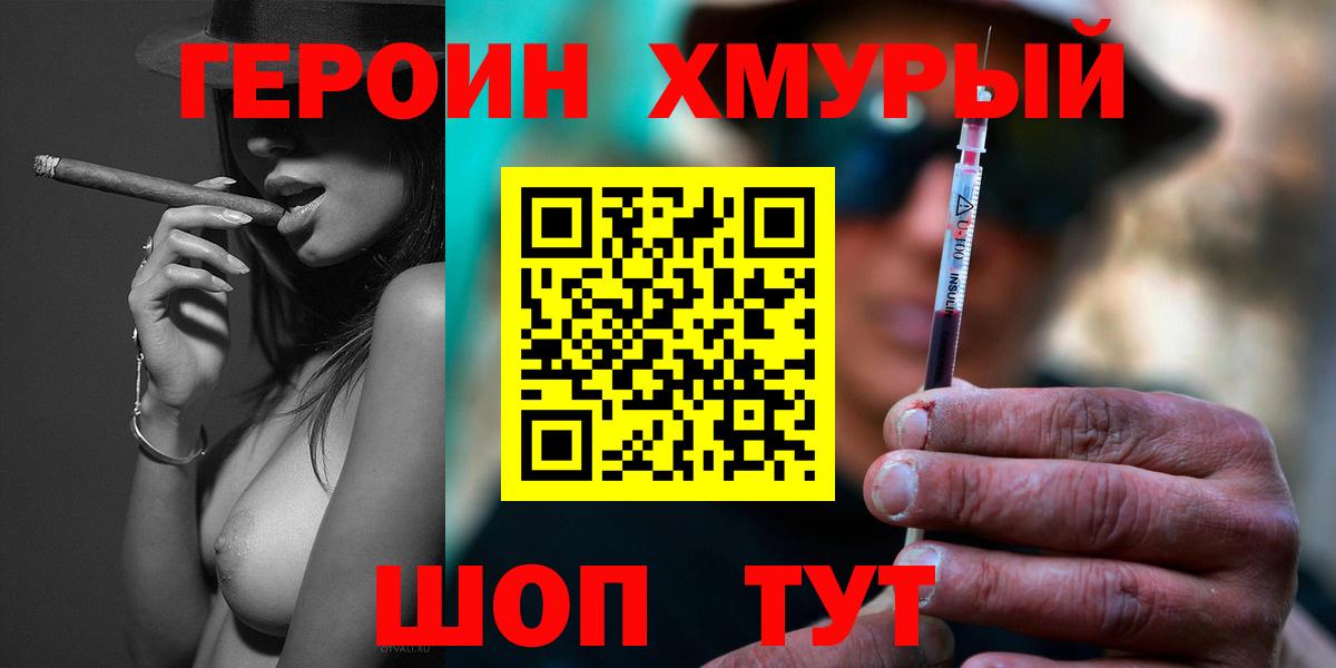 Codein Орехово-Зуево