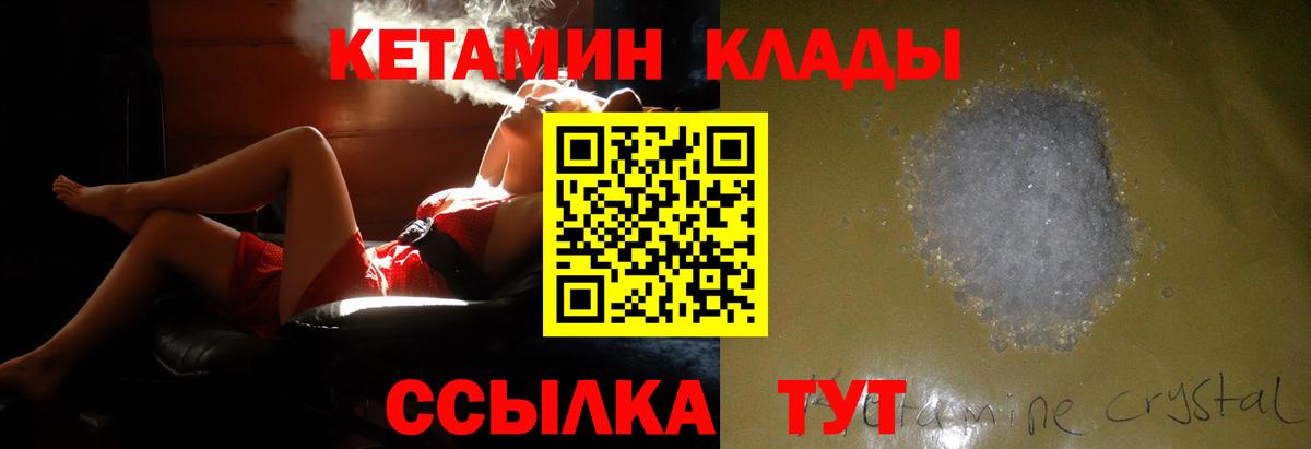 гидра онион  Вход с VPN  Орехово-Зуево  КЕТАМИН ketamine 