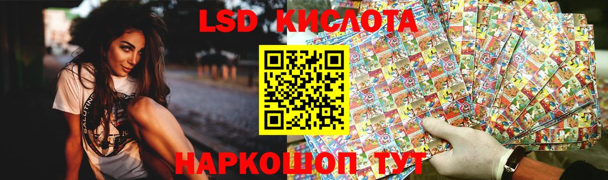 LSD-25 экстази кислота  Лсд 25 экстази  Вход с VPN  Орехово-Зуево  LSD-25 экстази кислота 