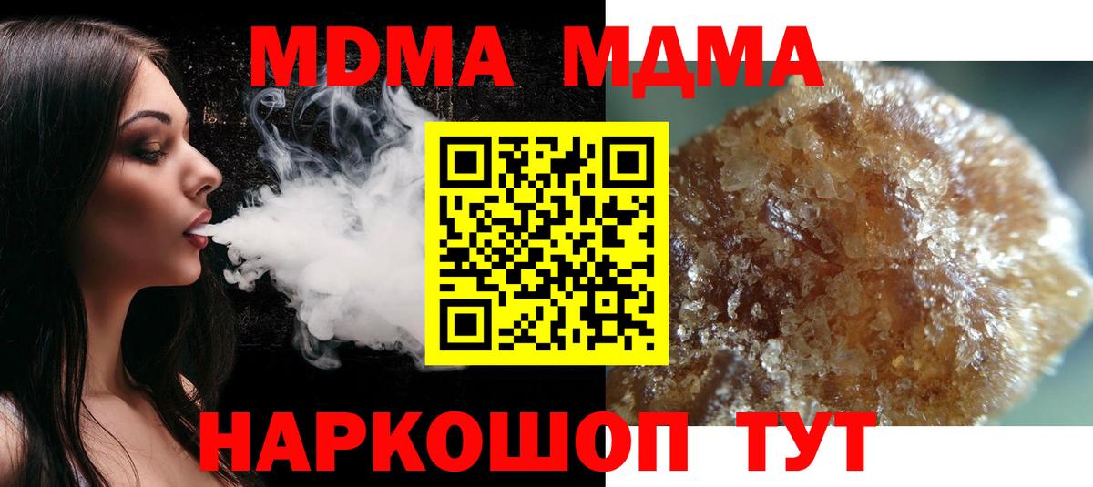 МДМА  MDMA молли  Орехово-Зуево  Вход с VPN  MDMA Molly 