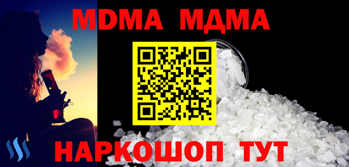 МДМА VHQ Орехово-Зуево