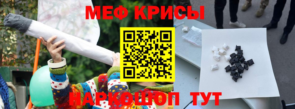 Орехово-Зуево  МЕФ 4 MMC  МЕФ кристаллы  Вход с VPN 