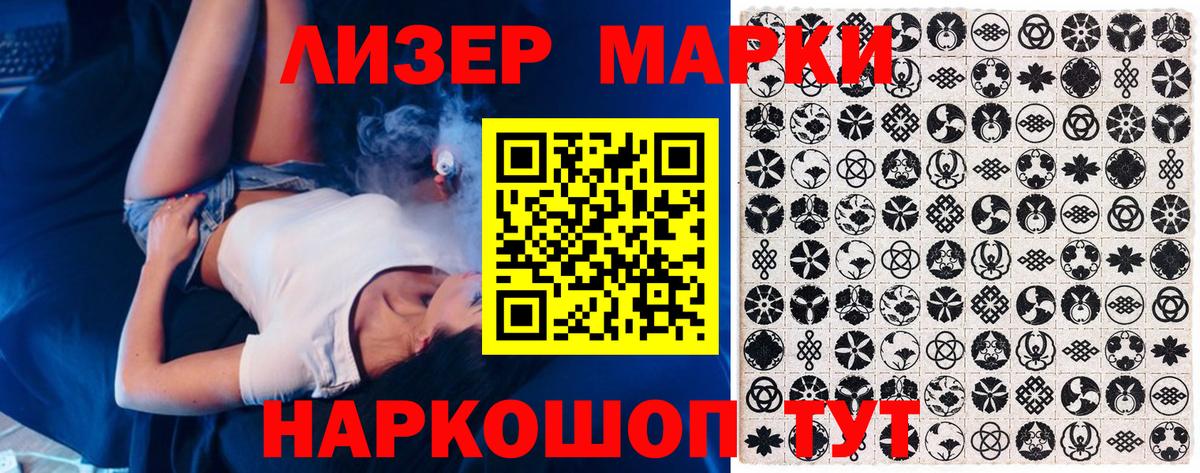 Марки N-bome  Марки NBOMe 1500мкг  Вход с VPN  Орехово-Зуево 