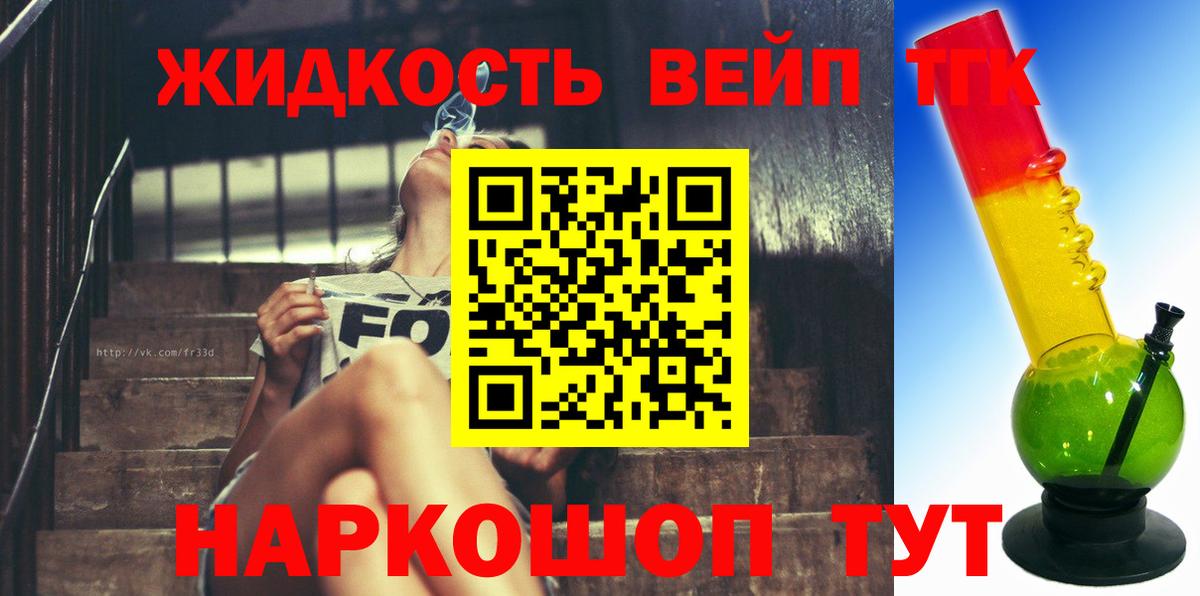 Орехово-Зуево  ТГК Wax  Вход с VPN 