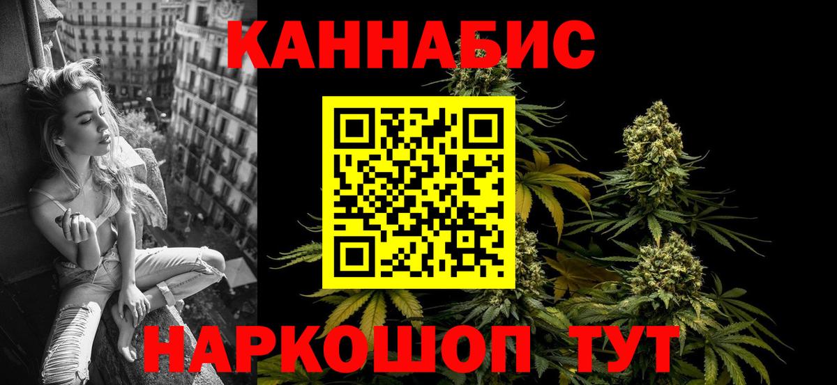 Каннабис SATIVA & INDICA  Бошки марихуана марихуана  Орехово-Зуево  Вход с VPN 